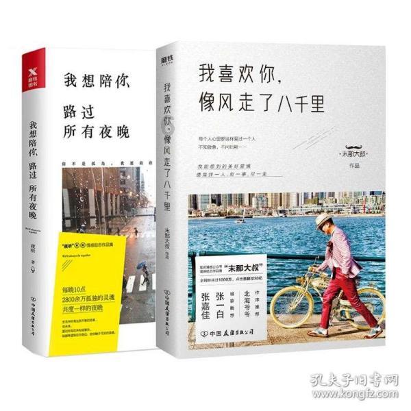 救援小袋熊