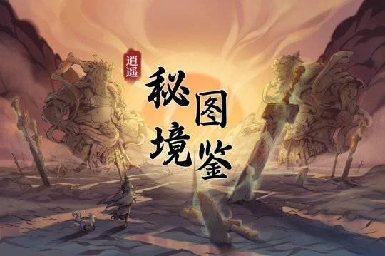 召唤神龙万宁版祖龙