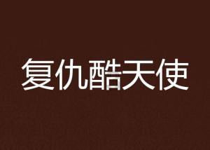 按点连线