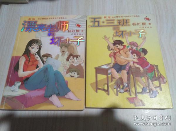 时尚男孩救援