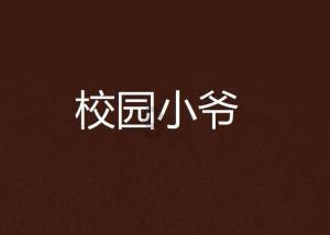 坦克出行