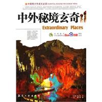 魔法时钟找不同