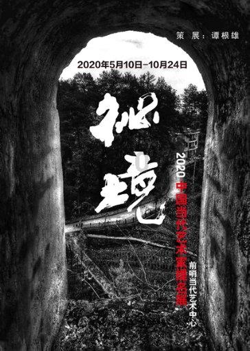 天谕手游