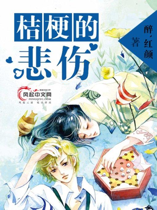 萌王EX