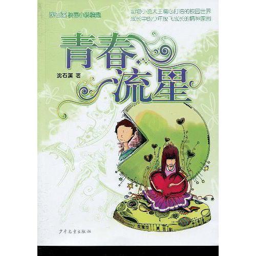 可爱猫咪救援