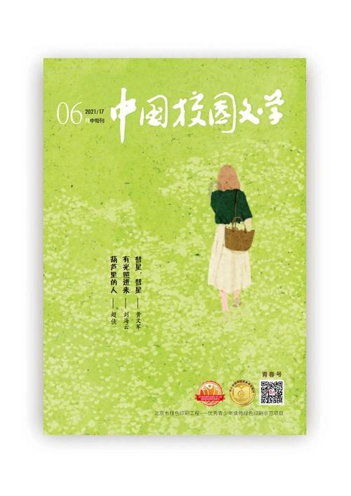 救援卷耳兔
