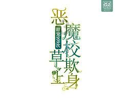 神经性脚臭:让脚臭成为难以言说的秘密?