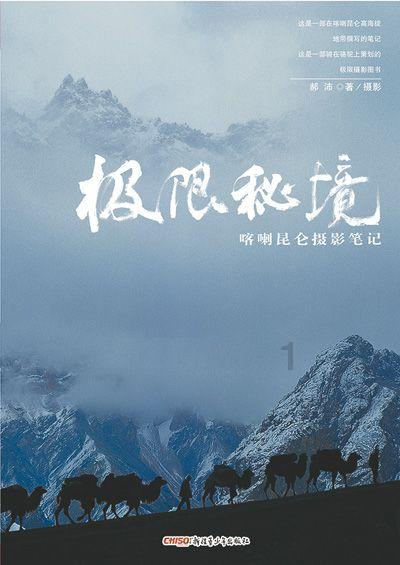 勇闯精灵大陆4