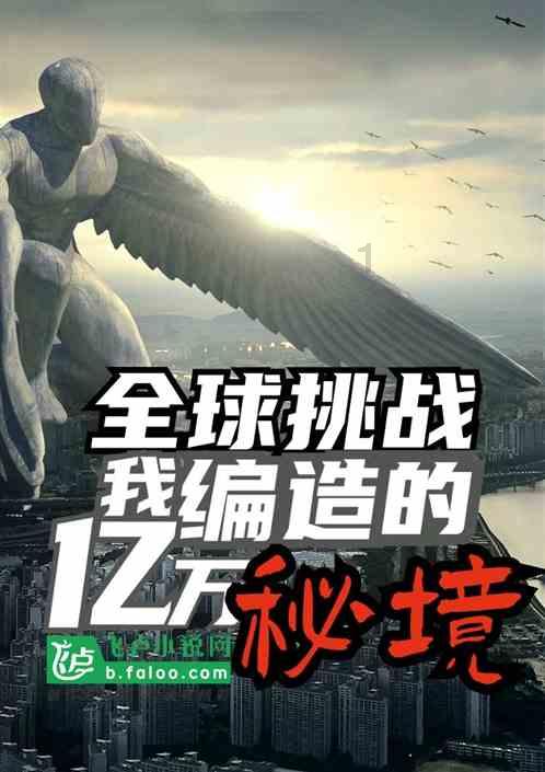 救援矮小的女孩