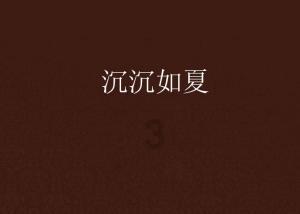 如何炖五花肉游戏画面