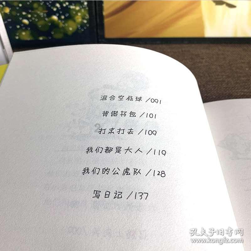 碰然心动