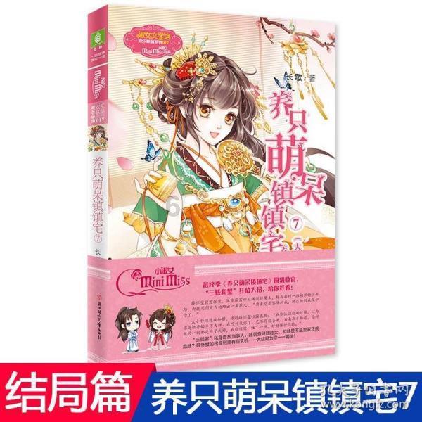 拯救米乐米可