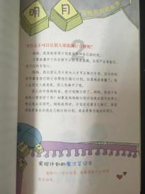 FIFA足球世界