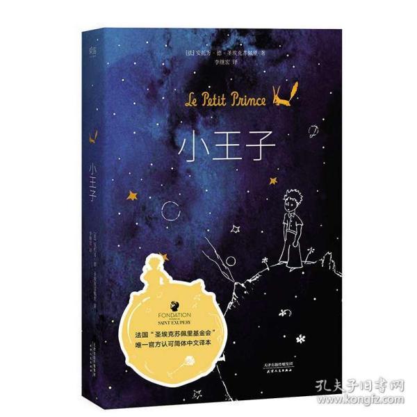 急速变色龙