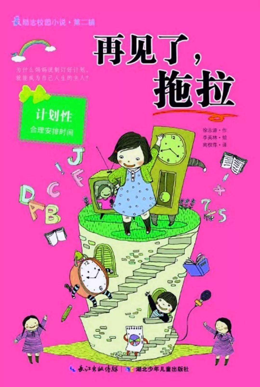 史小坑的爆笑生活10