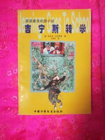 可爱女孩当管家