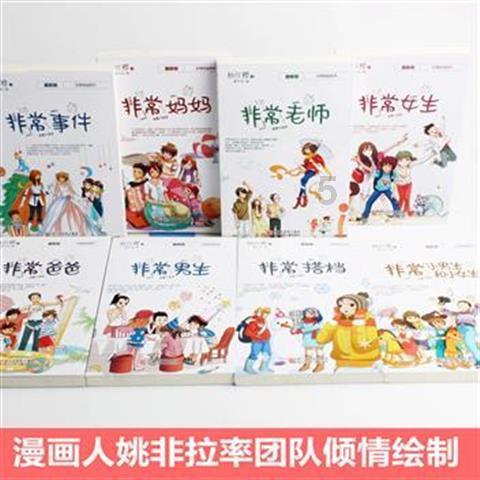 困在俱乐部的少女
