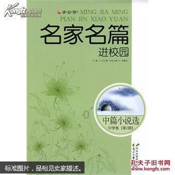 轩辕剑4外传：苍之涛