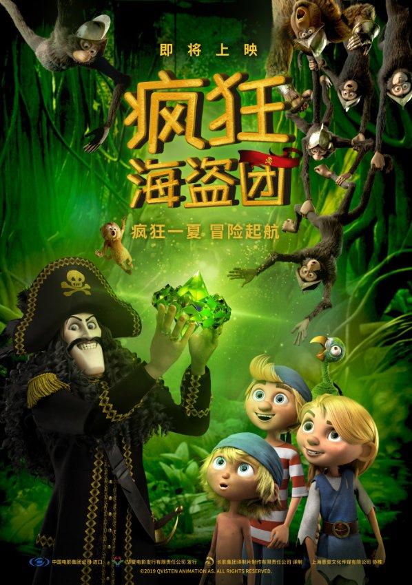 拯救红松鼠