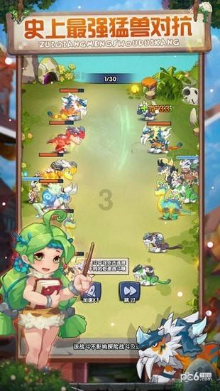 拯救可爱小公主