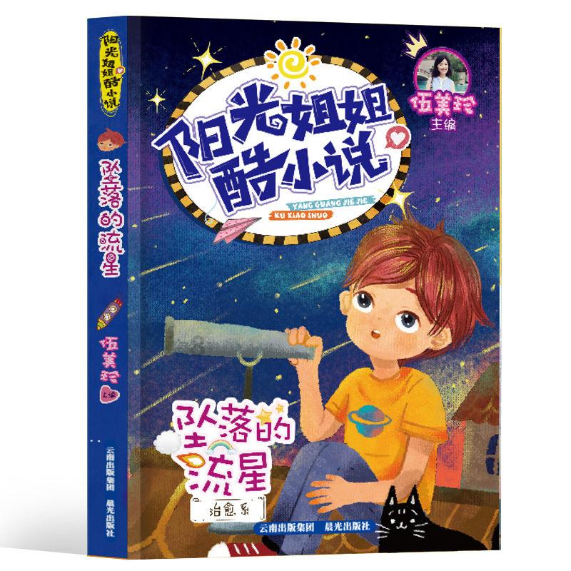 逗小猴开心系列212