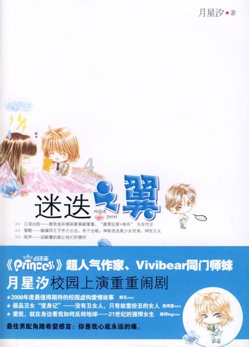 受困的忍者