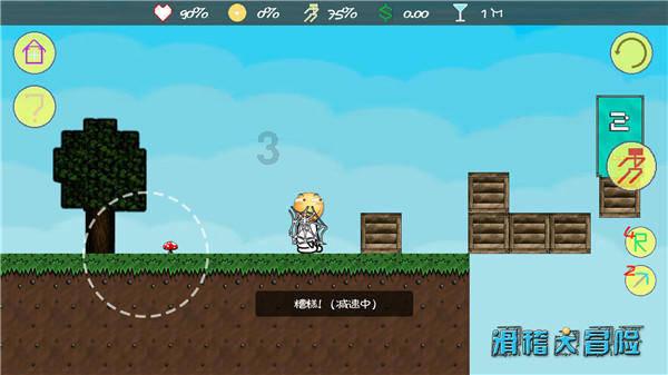 史上最贱小游戏之足球选关版