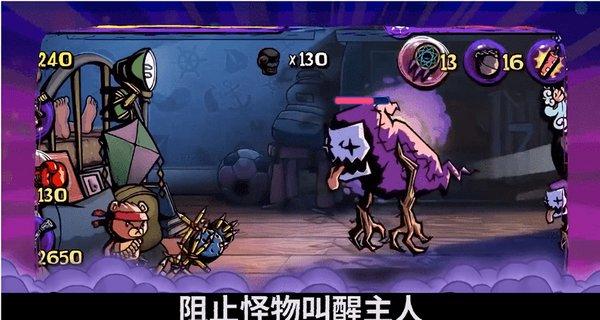 讨鬼传2