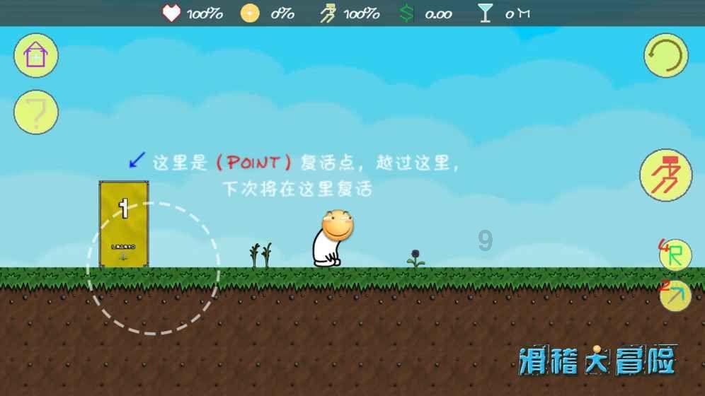易币付游戏画面