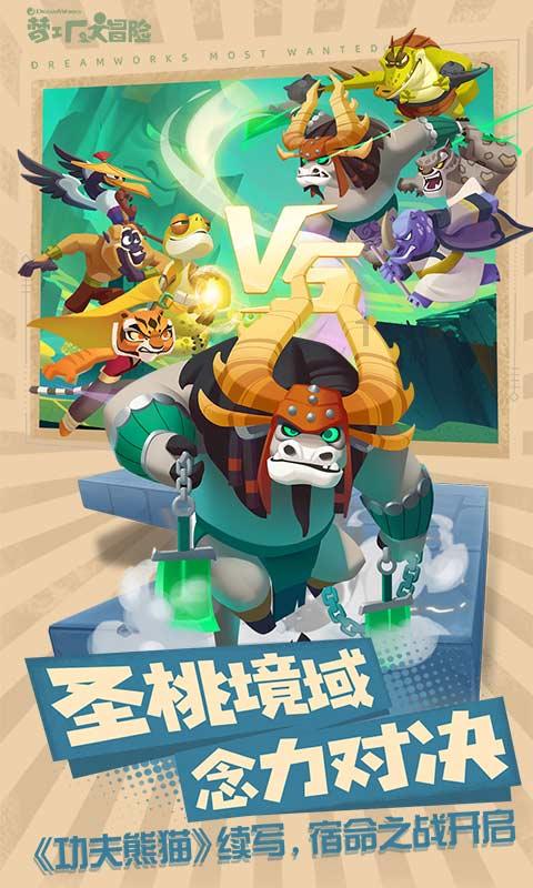 逃离可爱村落