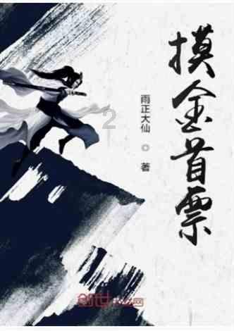 魔晶猎人跳跃者