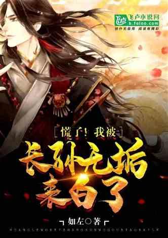 拯救树精灵