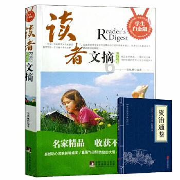 一套珍品