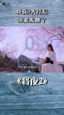 被困的狮王逃生3