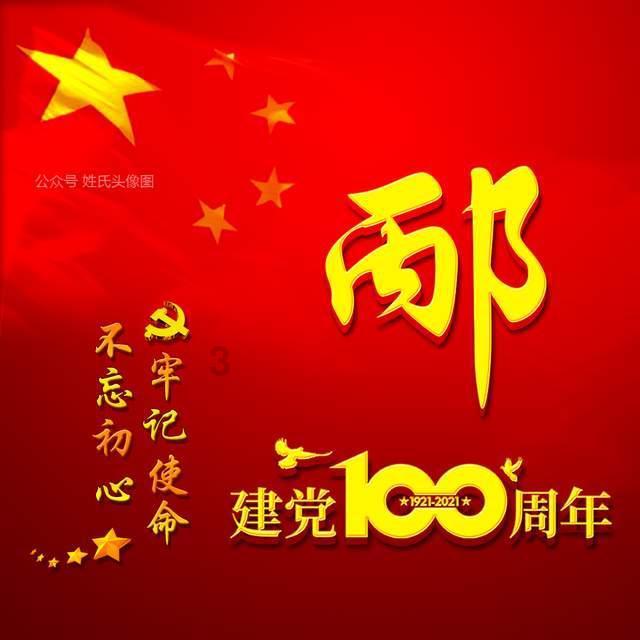 嘉日单词