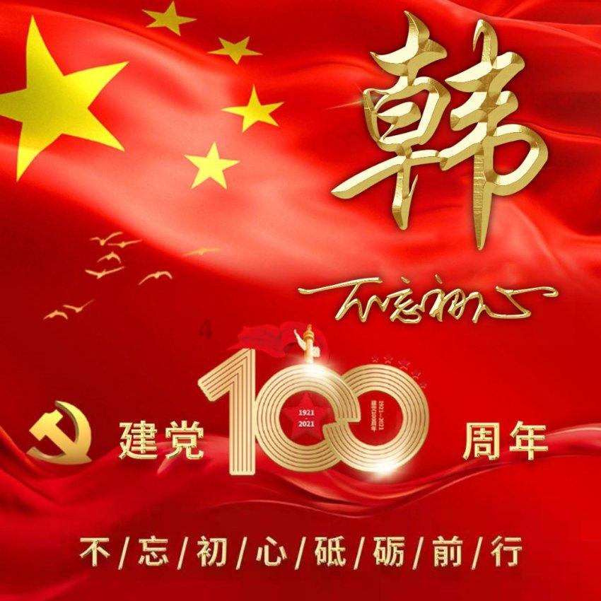 太空炽焰冲锋
