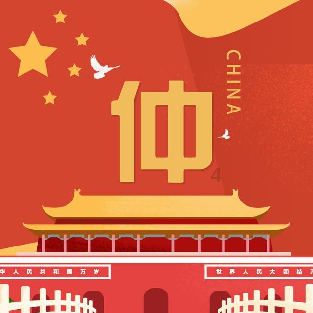 逃离野鸡森林