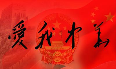 复仇之路无敌版