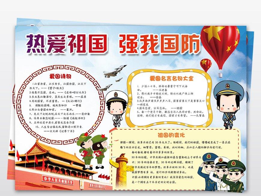 塔防三国志