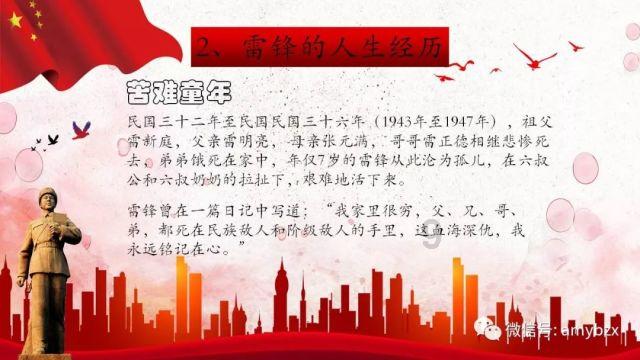 可爱的蜗牛拼图
