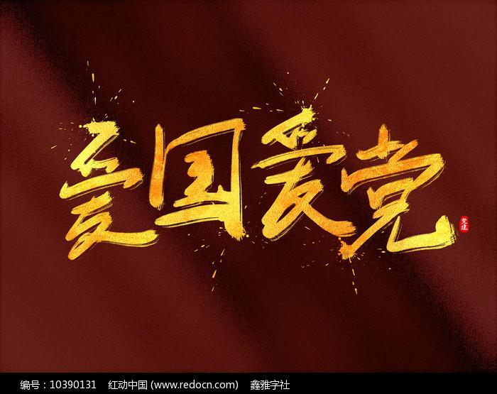 超三国无双5