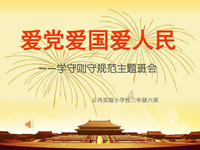 家乡的麻烦
