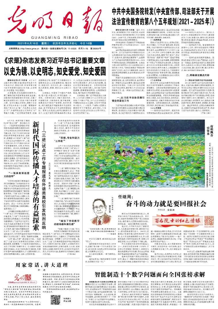 古龙群侠传