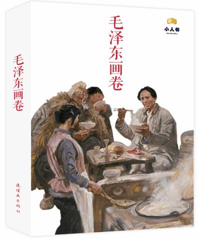 热血进行曲