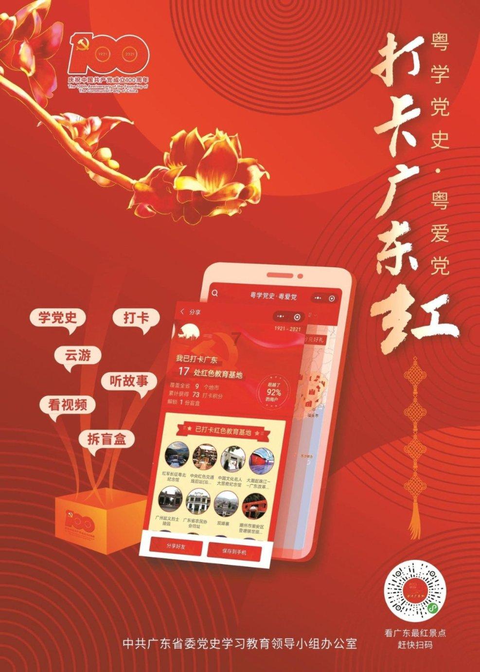 一路顺风