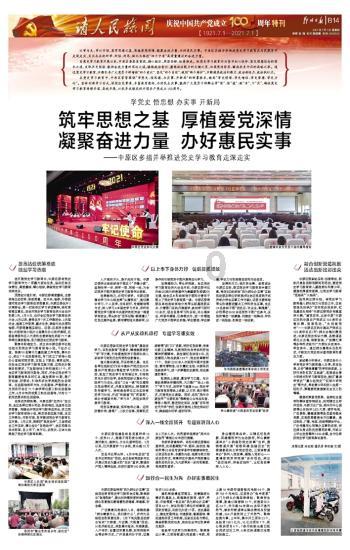 打造地道绿色有机特色食品