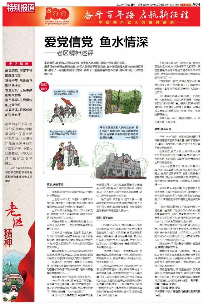 新西兰总理：六名国防部队人员将加入国际联