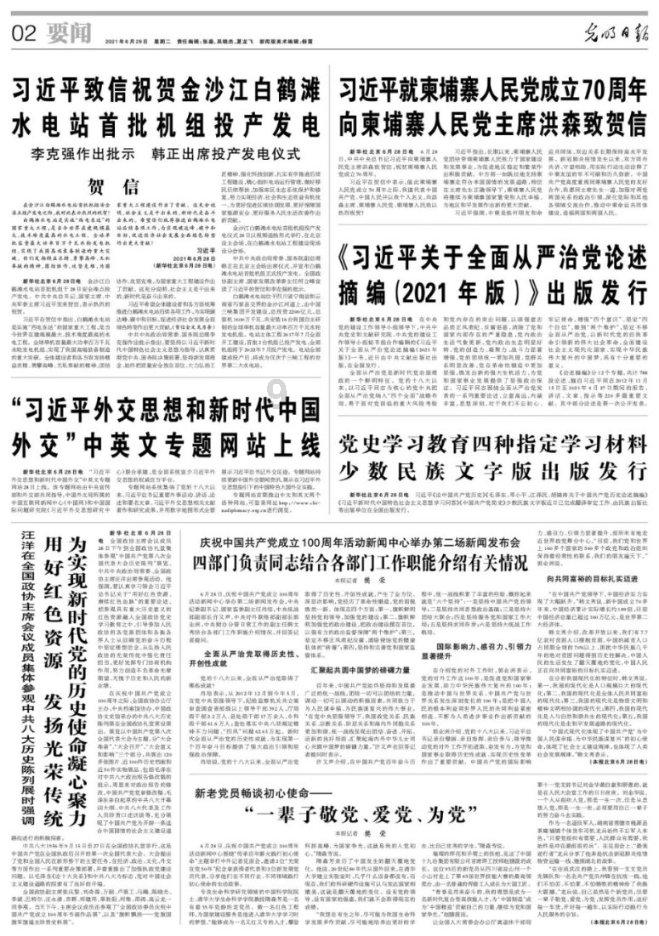 跨省调动:贵州省委常委、秘书长陈少波任黑龙江省副省长