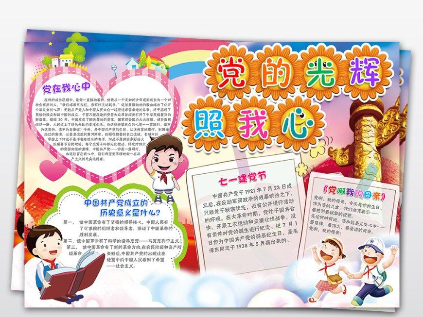 成绩亮眼举措务实前景美好 着力发挥优势打头阵作表率