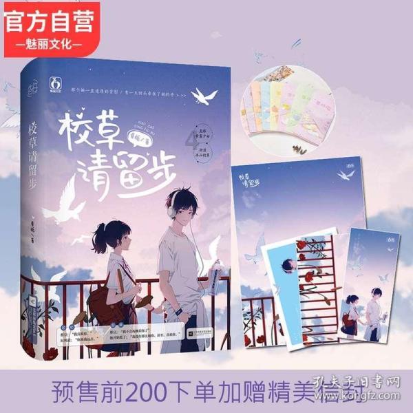 春雨直播app